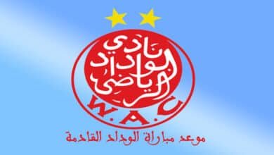 موعد مباراة الوداد القادمة (ترانسفير ميركاتو)