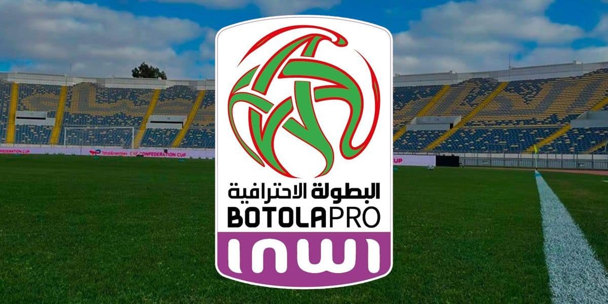 أخبار الدوري المغربي الانتقالات