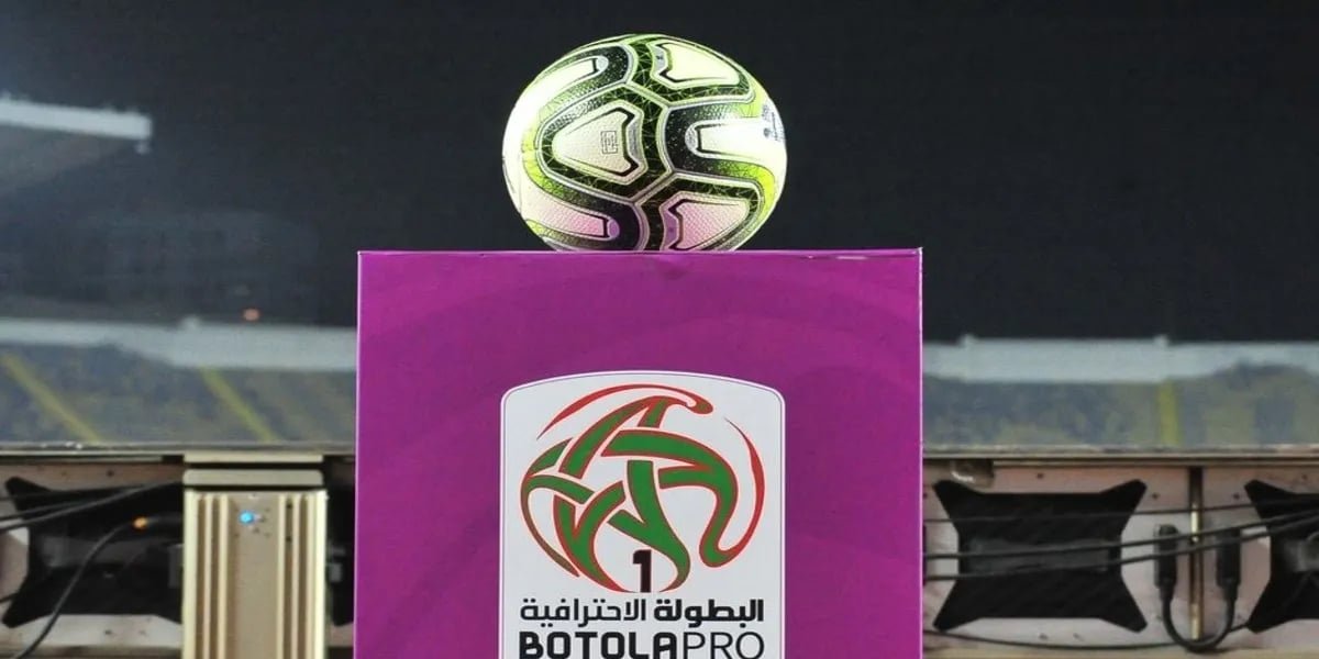 الدوري المغربي