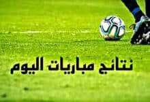 نتائج مباريات اليوم (ترانسفير ميركاتو)