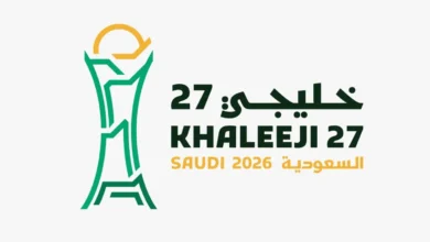 جدول مباريات خليجي 27 كأس الخليج 2026 حتى النهائي والقنوات الناقلة