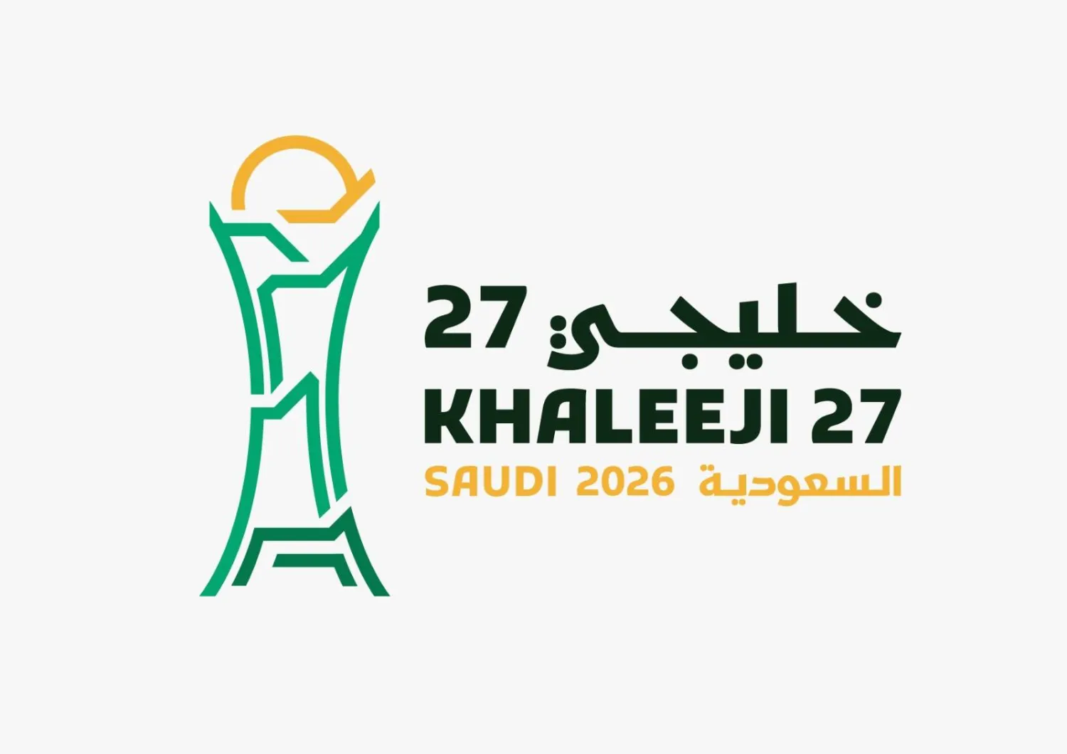 جدول مباريات خليجي 27 كأس الخليج 2026 حتى النهائي والقنوات الناقلة