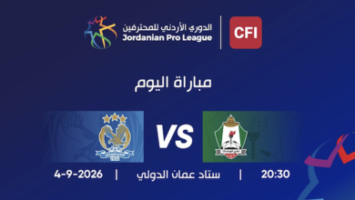 بث مباشر مباراة الوحدات والفيصلي في الدوري الأردني 2026-2027